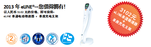 eLINE 3102活动